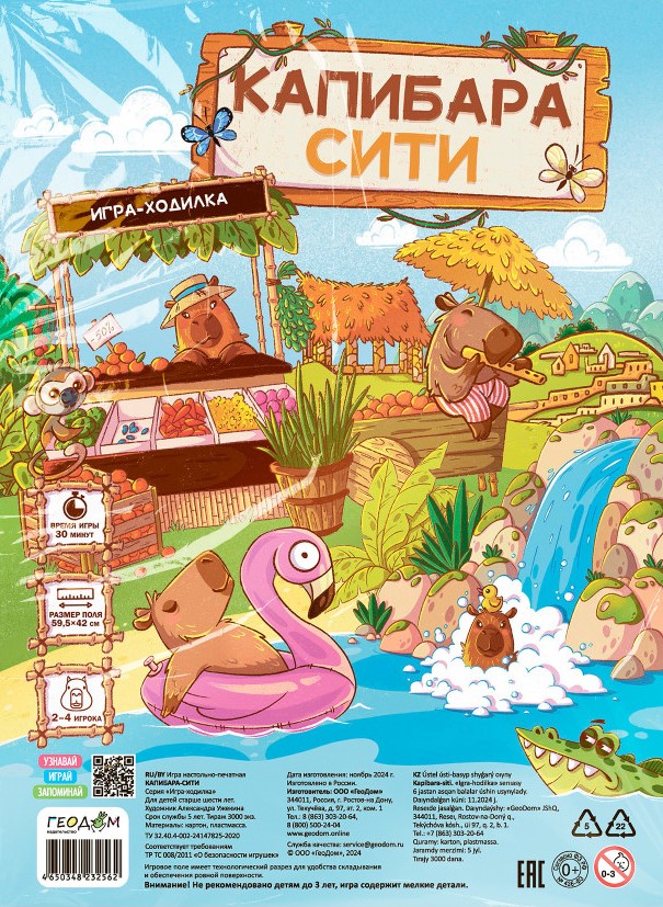 Gra planszowa z pionkami - Kapibara-miasto