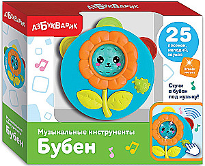 Mėlynas būgnas