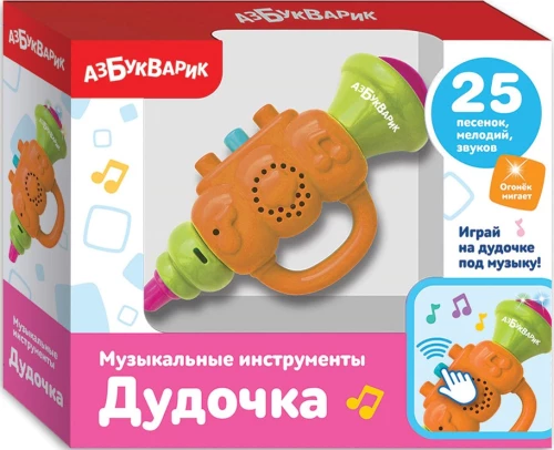 Oranžinė fleita