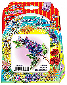 Beaded Flower Handmade - May Lilac