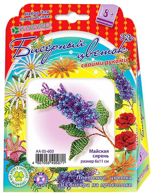 Kwiat z koralików własnoręcznie - Majowe bzy