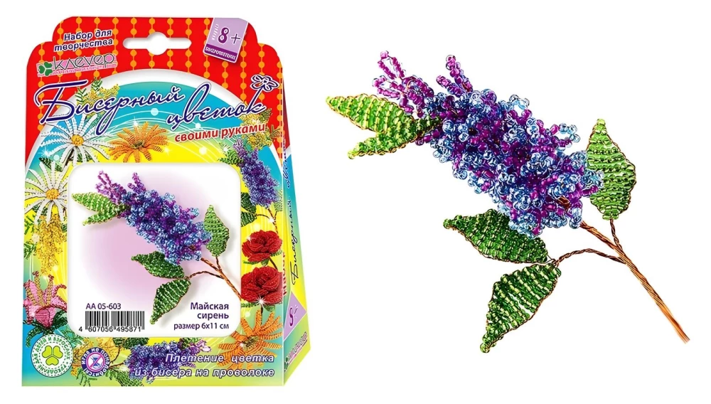 Beaded Flower Handmade - May Lilac