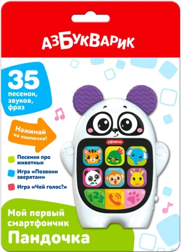 Mano pirmas išmanusis telefonas - Panda
