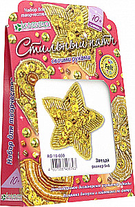 Patch Decoration Kit - Star