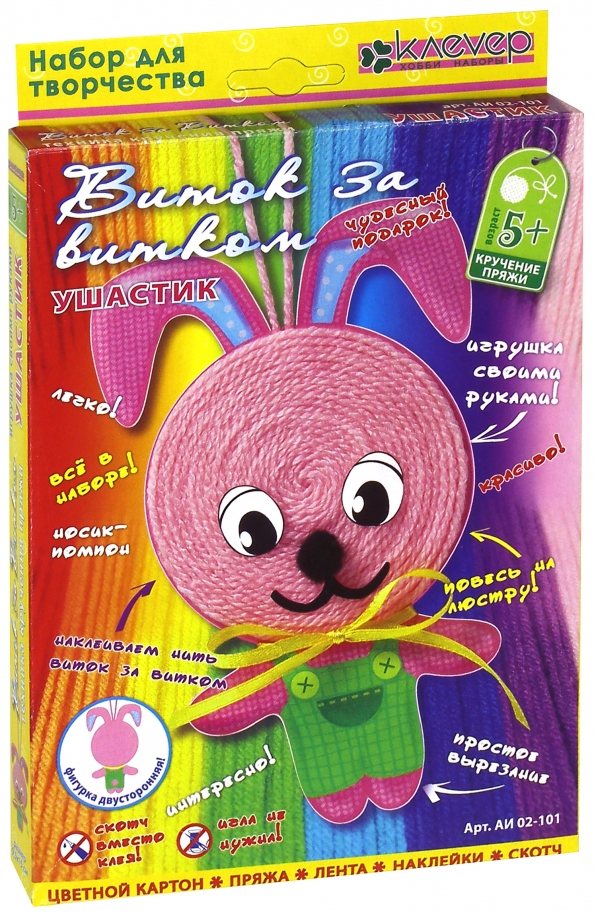 Okrąg za okręgiem - Uszatek