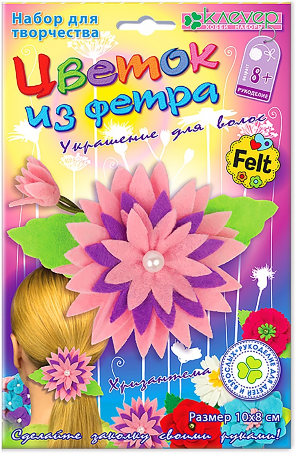 Zestaw do tworzenia ozdoby - Chryzantema