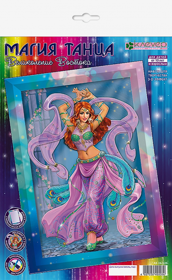 Kūrybos rinkinys - Rytų grožis