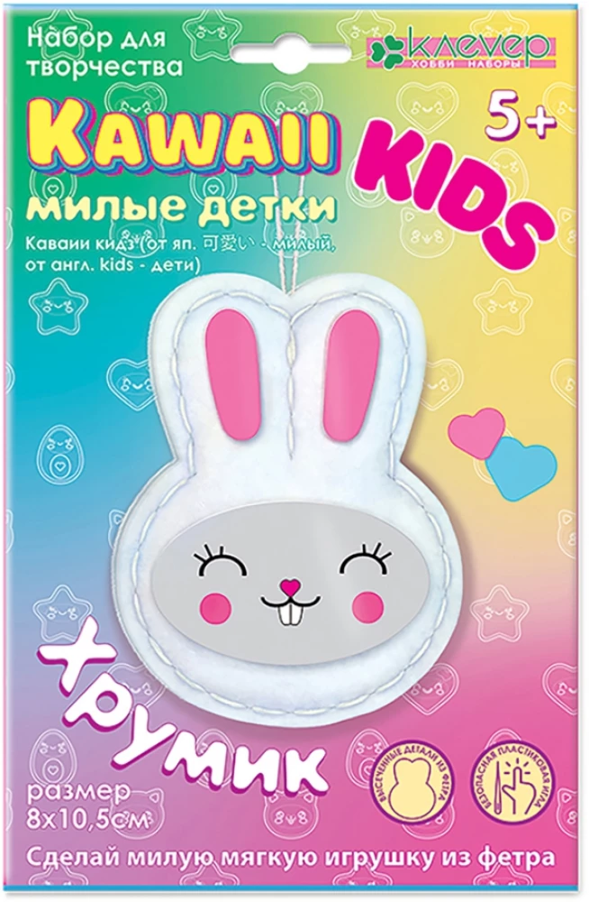 Toy Kit - Kawaii Kids. Hrumik