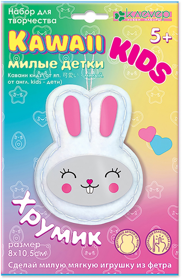 Zestaw do szycia pluszowej zabawki - Kawaii Kids. Chrumik