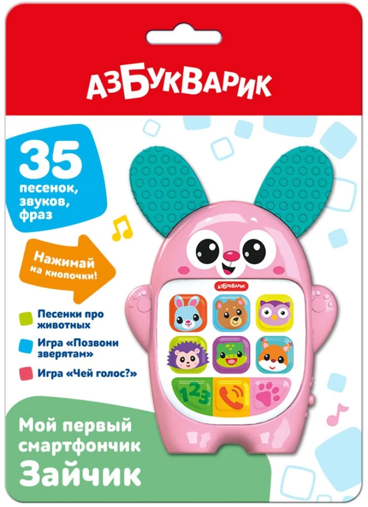Mano pirmasis išmanusis telefonas - Kiškis