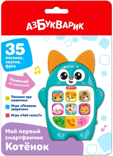 Mano pirmas mažasis išmanusis - Katinukas