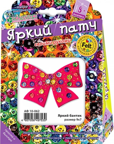 Patch Decoration Set - Bright Bow