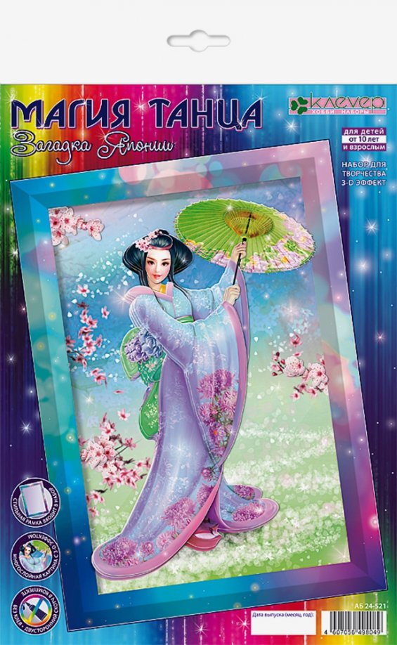 Gaminimo rinkinys paveikslui - Japonijos mįslė