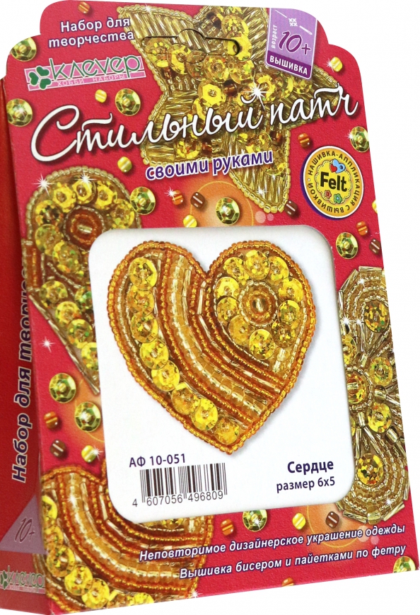 Papuošalų-patch'ų gaminimo rinkinys - Širdis