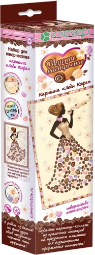 Painting Set - Lady Coffee (decorating)