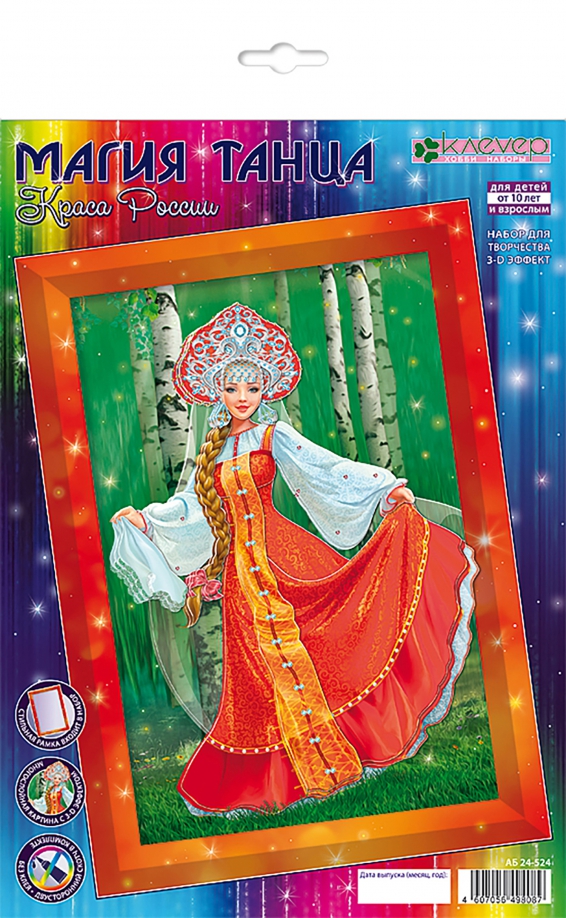 Paveikslėlio rinkinys - Rusijos grožis (aplikacija)