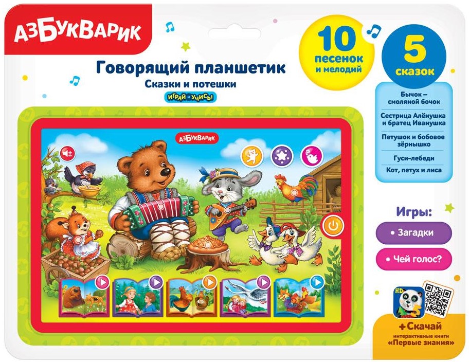 Talking Tablet - Tales and Rhymes