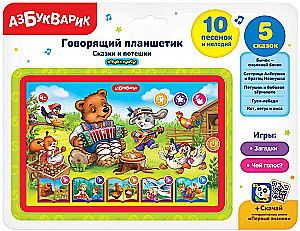 Talking Tablet - Tales and Rhymes