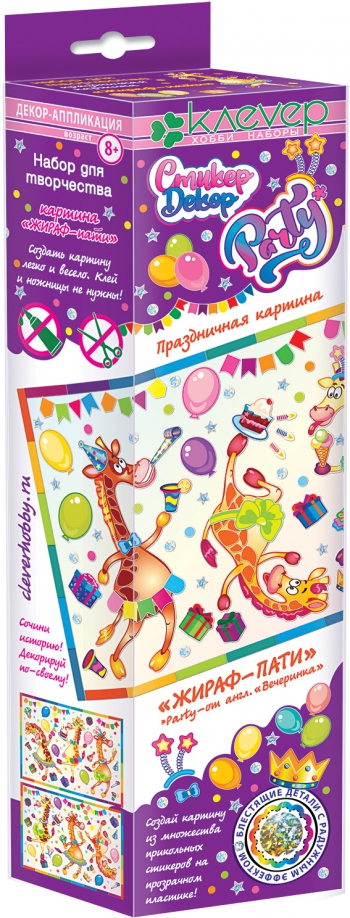 Tapybos rinkinys - Žirafų užkandžiai (dekoravimas)