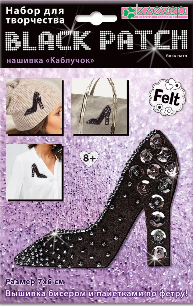 Patch Set - Heel