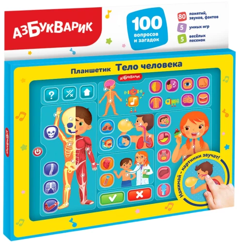 Tablet - Human Body