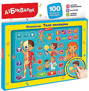 Tablet - Human Body