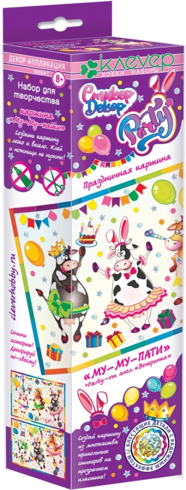 Set for painting - Moo-moo-party (decorating)