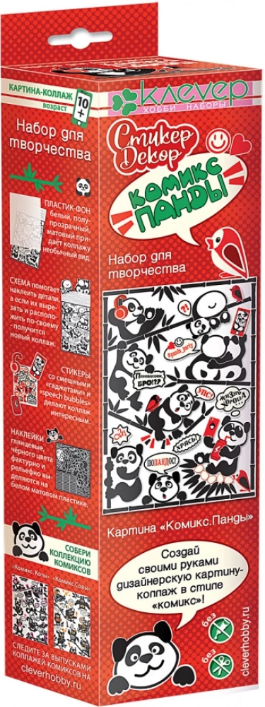 Creative Set. Picture - Comic. Pandas