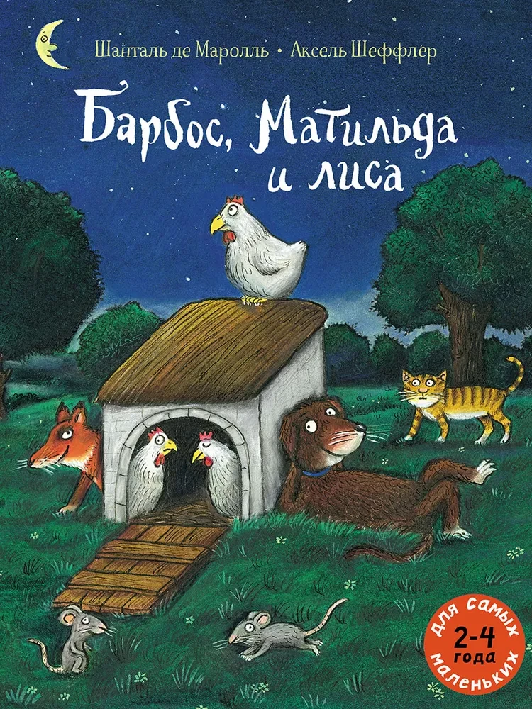 Barbos, Matilda and the Fox