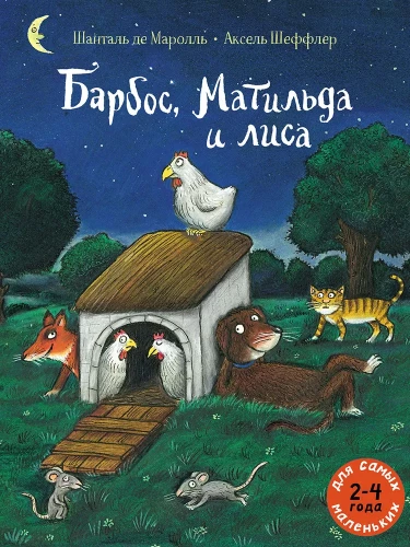 Barbos, Matilda and the Fox