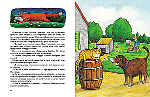 Barbos, Matilda and the Fox
