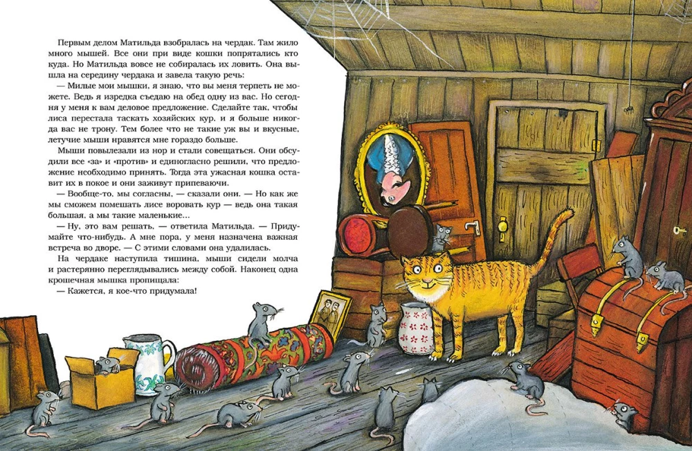 Barbos, Matilda and the Fox