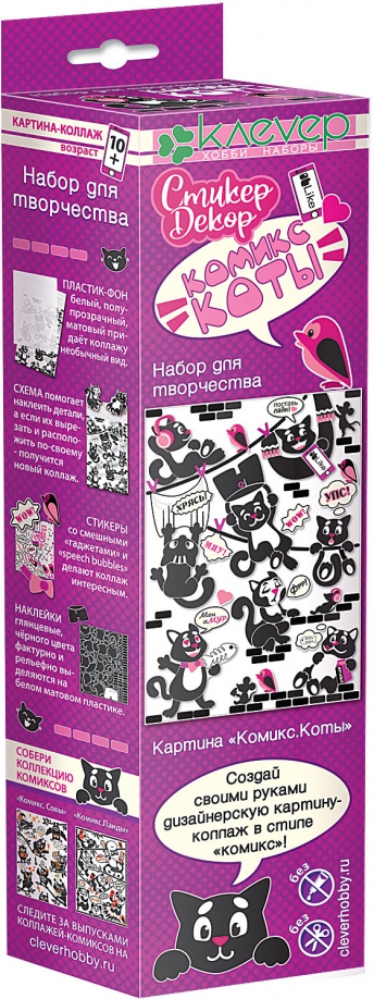 Zestaw do twórczości. Obraz - Komiks. Koty