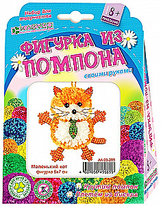 Набор для детского творчества - Маленький кот