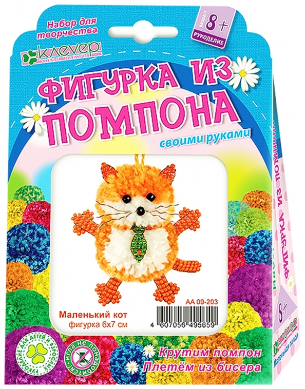 Kūrybos rinkinys vaikams - Mažas katinas