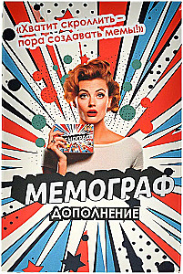 Board Game - Memograph