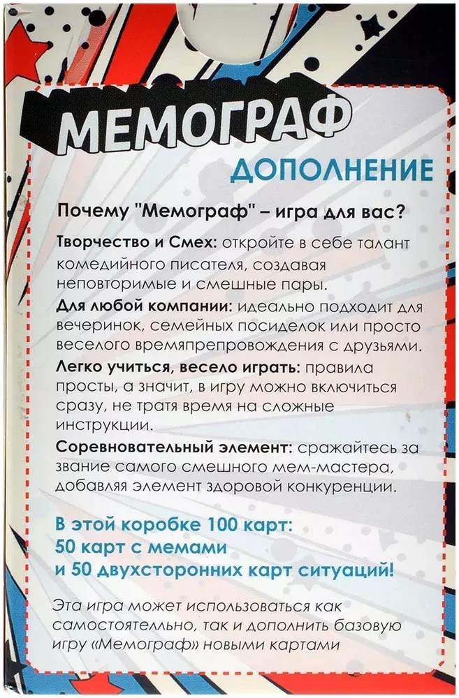 Board Game - Memograph