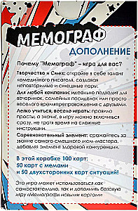 Board Game - Memograph