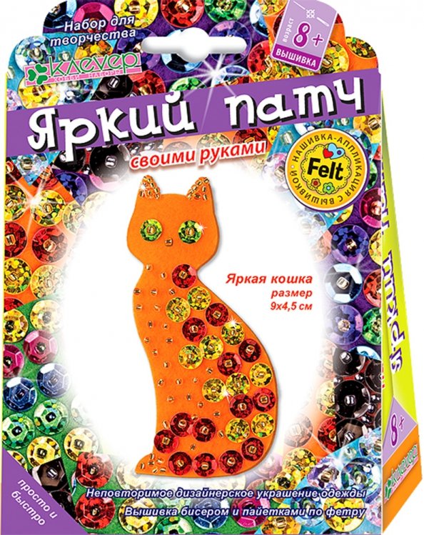 Zestaw do dekoracji - Jasny kot