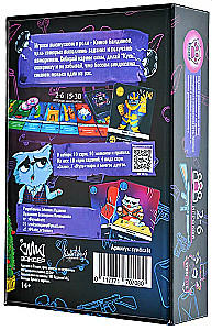 Board Game - Syndicate. Kittens and Power
