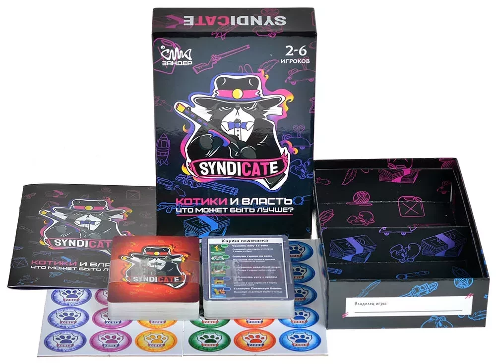 Board Game - Syndicate. Kittens and Power