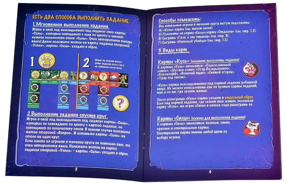 Board Game - Syndicate. Kittens and Power