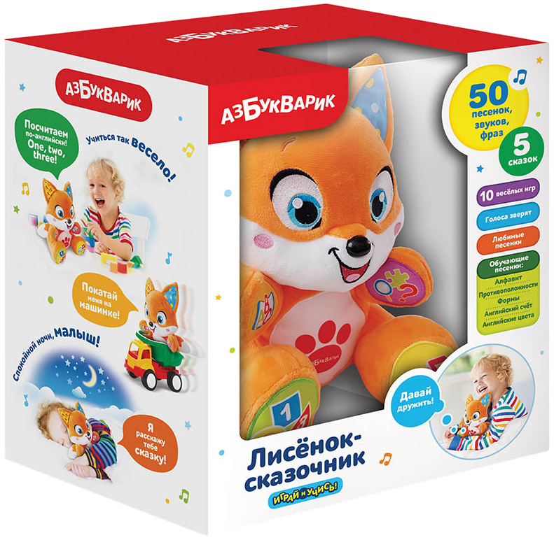 The Storytelling Fox