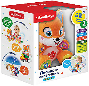The Storytelling Fox