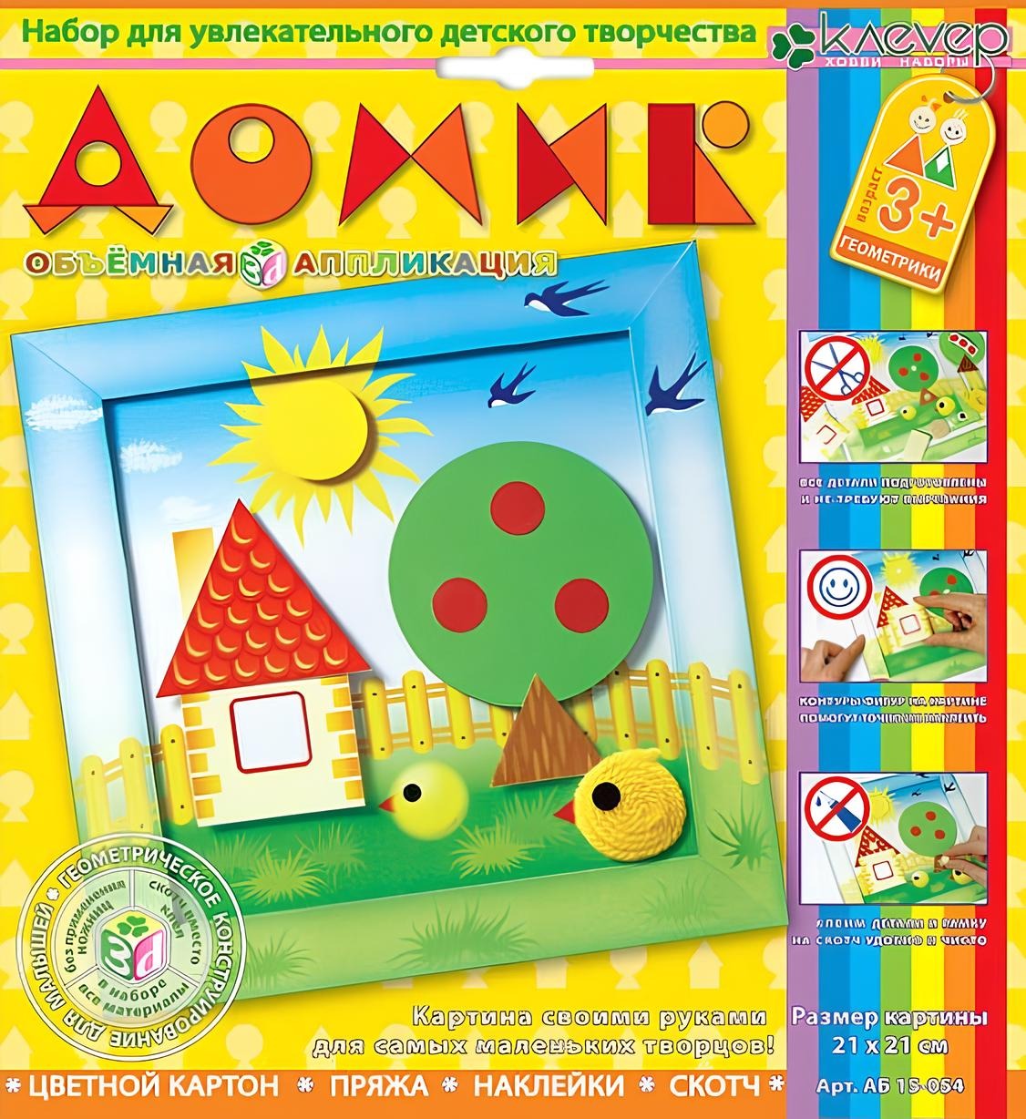 Applikacija savo rankomis - Namas