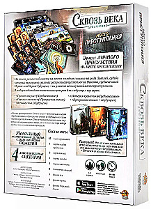 Board game - Place of Crime. Through the Ages (Expansion)
