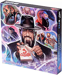 Brettspiel - 3. September
