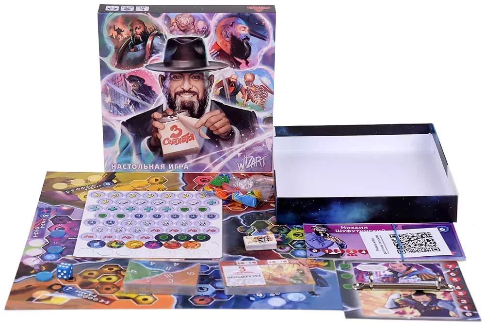 Brettspiel - 3. September
