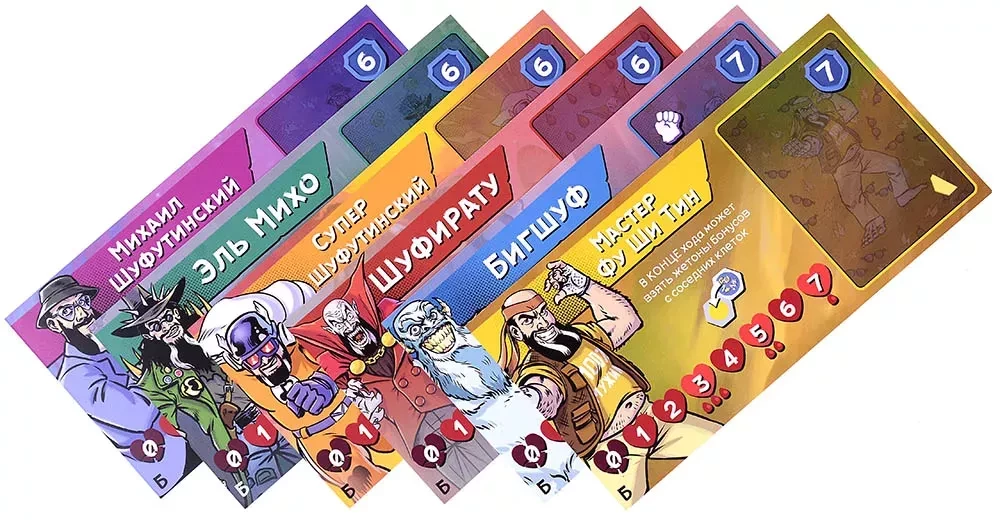 Board Game - September 3rd