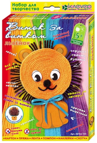Craft Set - Twist by Twist. Lion Cub (Yarn)